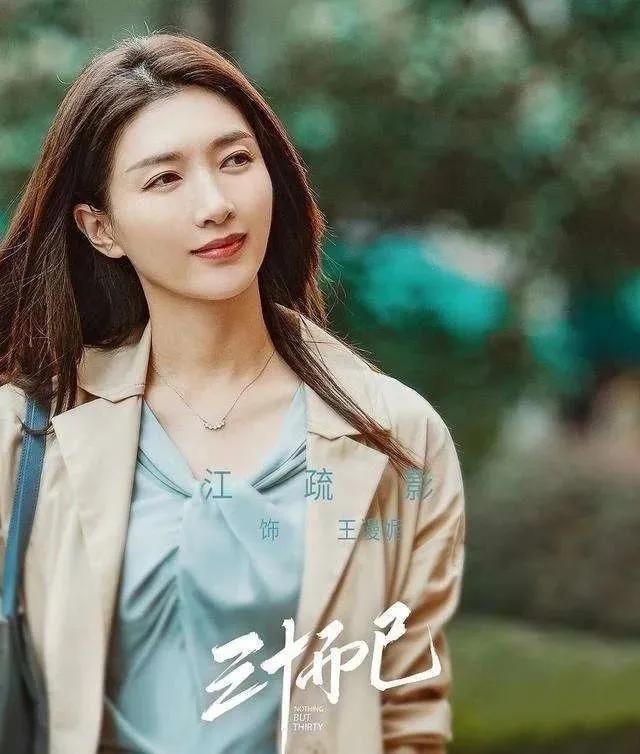 王漫妮|《三十而已》：王漫妮重返上海帮魏总讨债，与梁正贤又纠缠不清？