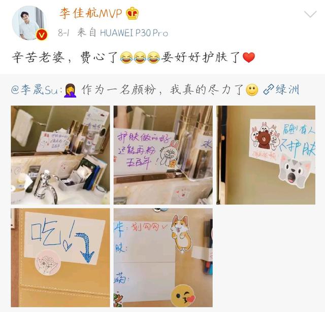 李晟吐槽老公李佳航不如秦昊，男方大怒出走，