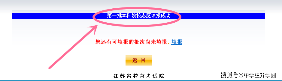 结果|重要提醒！第一阶段志愿填报今天17:00截止！录取结果什么时候可以查询？