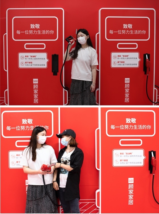 顾家|这充满能量的顾家“加油体”被新华网点赞了