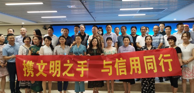 明天活动网公益发布活动与襄阳市诚信建设促进会诚信单位授牌仪式圆满成功