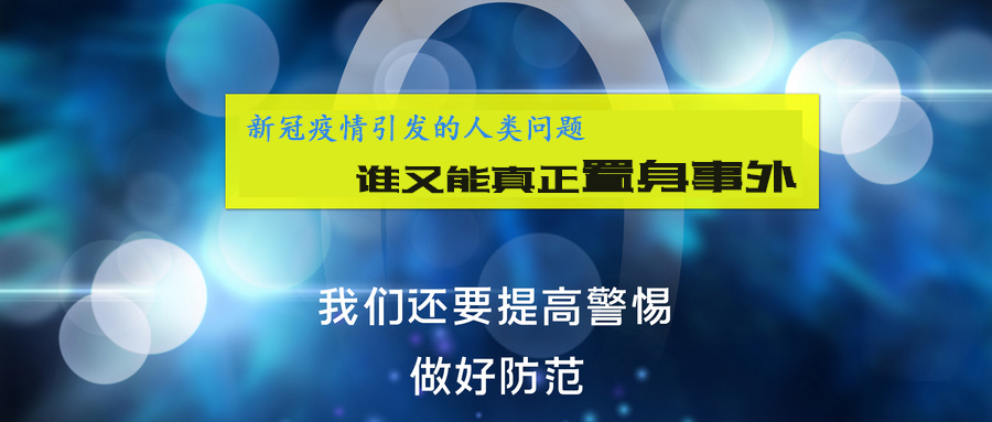 新冠疫情世界人口_新冠肺炎世界疫情图
