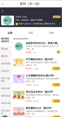 产品|2020年下半年，茶饮店该何去何从？