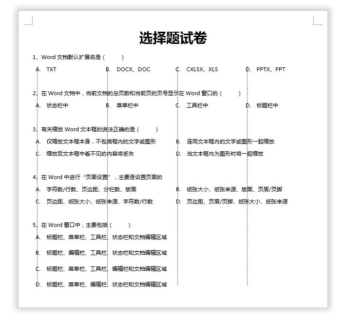 word文档对不齐怎么办