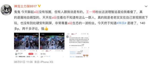 社区|A站硬核了，那UP主呢？