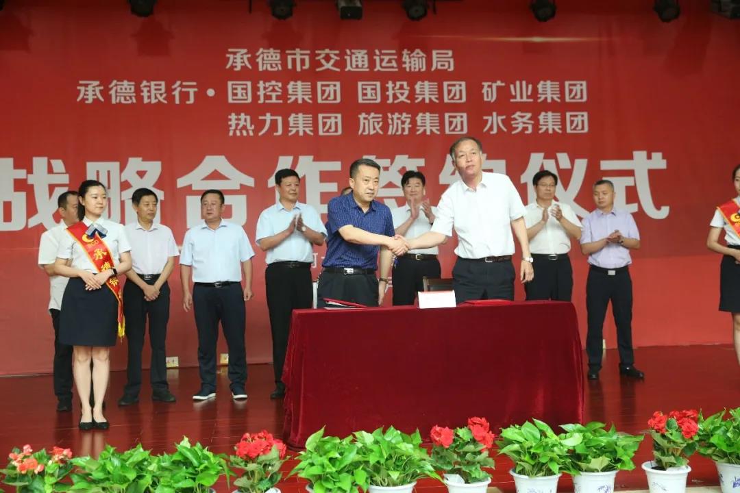 承德银行搭建政银企合作平台为实体经济发展保驾护航