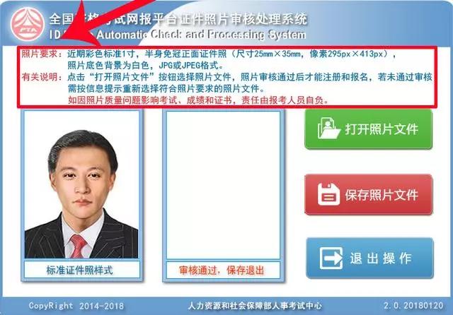 2020年度一级注册消防工程师报考流程！（最新发布）