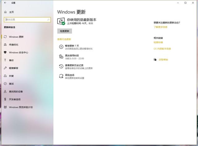bug|修复大多数错误bug，微软推送V2004 7月累积更新