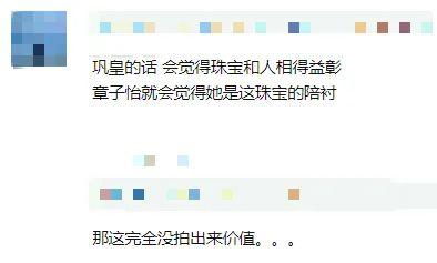 珠宝|章子怡佩戴价值5亿珠宝上封,画风却像暴发户,表现力远不如巩俐