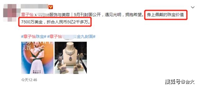 都比|章子怡戴5亿珠宝拍照，单颗钻石都比拇指粗，家中还有100平地下室