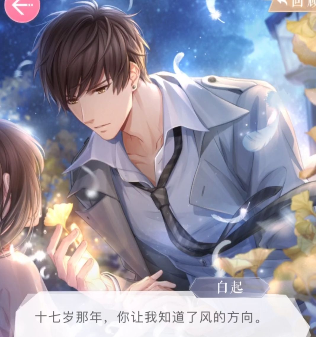 原创恋与制作人四野开启分线结局,凌肖:原是我不配