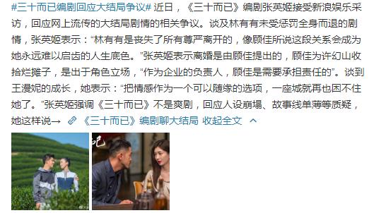 三十而已结局遭泄露 1b5fcb14160f4afd96b5405c9850f9ea.jpeg