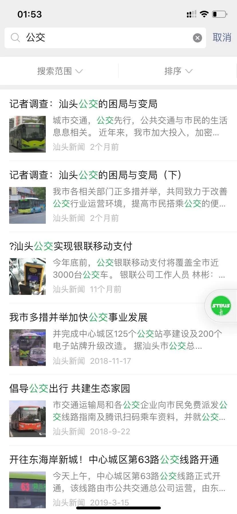 2020年汕头市上半年g_汕头市地图