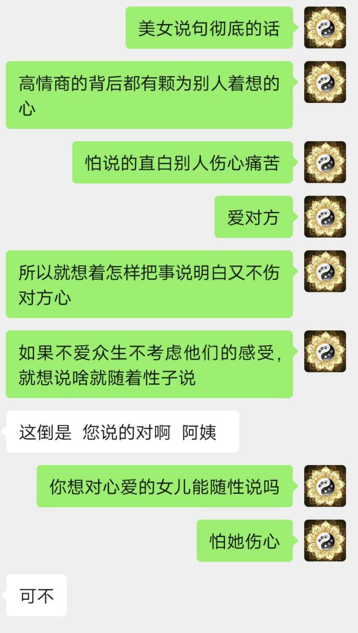 怎么才能快速变成高情商 40ff101234d9414897d928f5a676fea2.jpeg