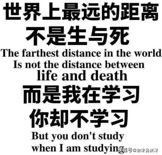备考|你是否在假装学习CPA?