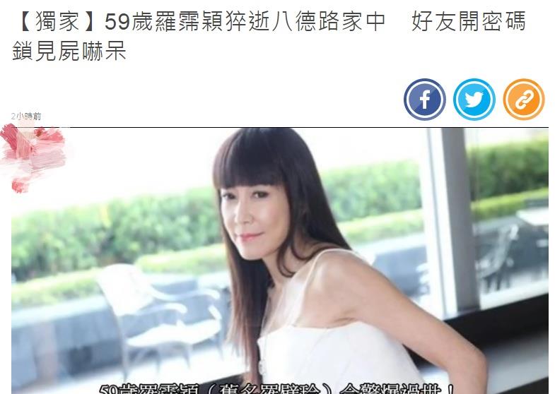 女星罗霈颖去世享年59岁罗霈颖是怎么走红的生前个人事迹曝光