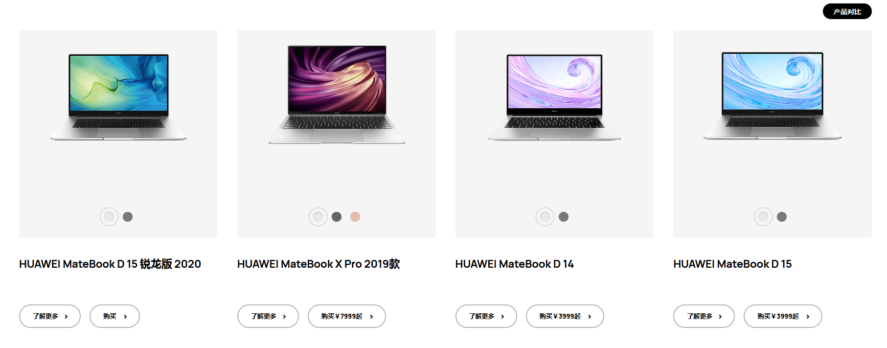 华为|春秋电子：华为“南泥湾”计划潜在受益者