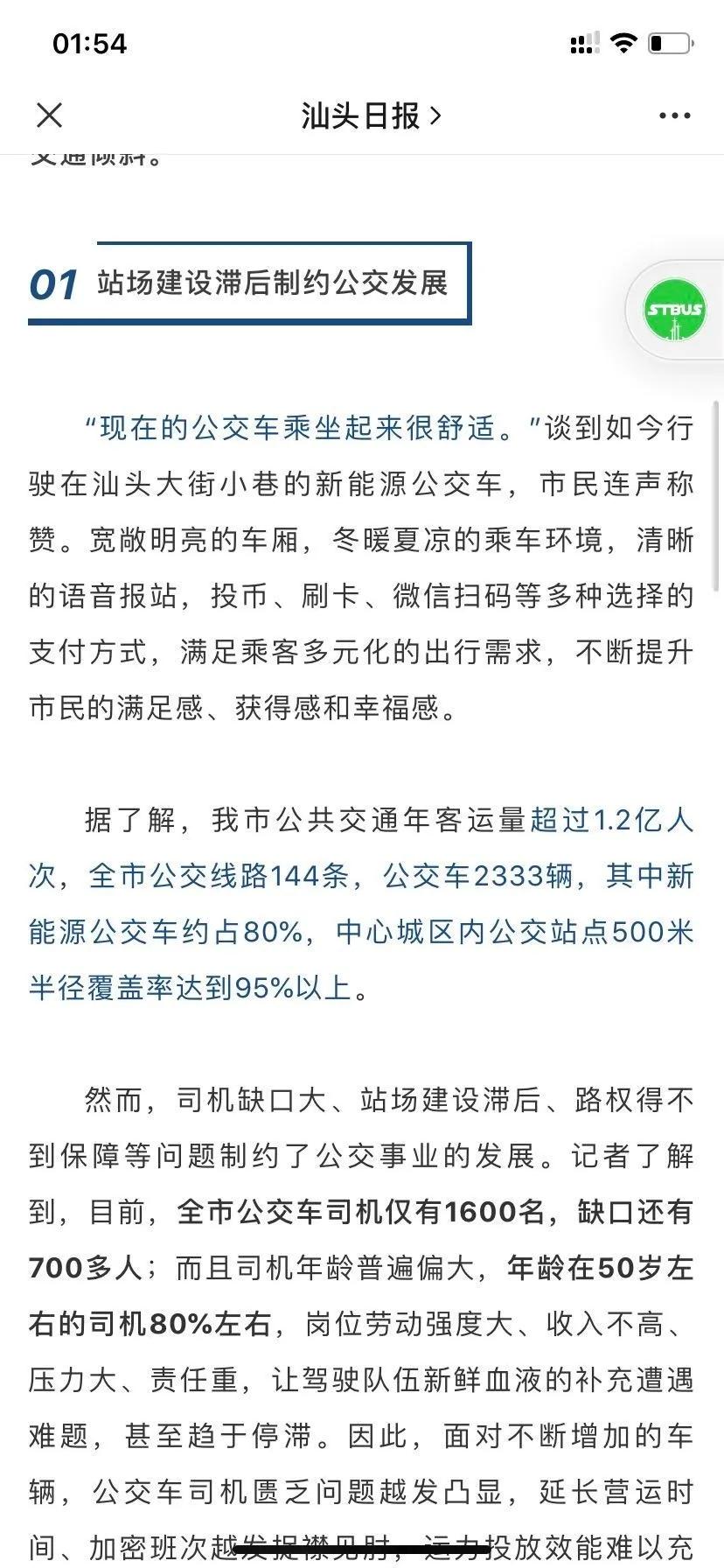 2020年汕头市上半年g_汕头市地图