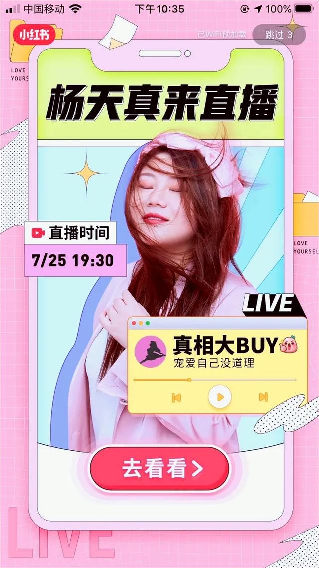 你可能不知道，杨天真和雪梨合开了一间公司…