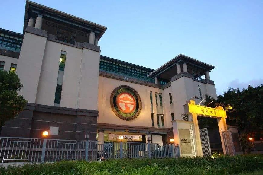 岭南排名_岭南师范学院(2)