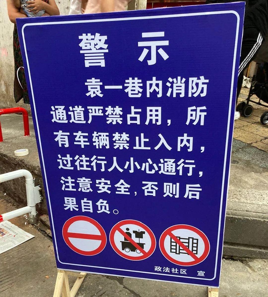 平昌这个路段禁止所有车辆入内.