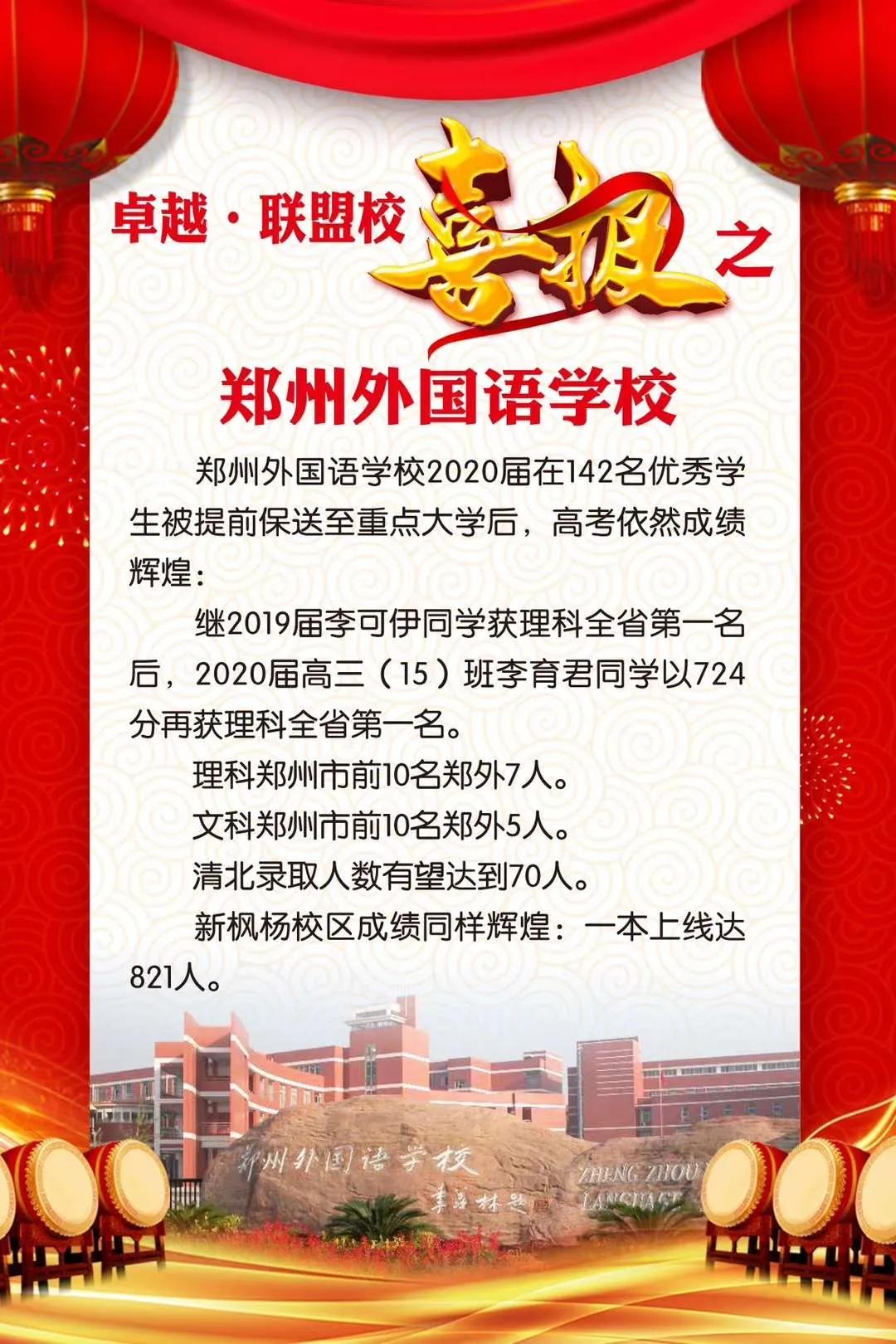 高考724分,河南省理科第一名李育君学习秘诀分享!_习惯