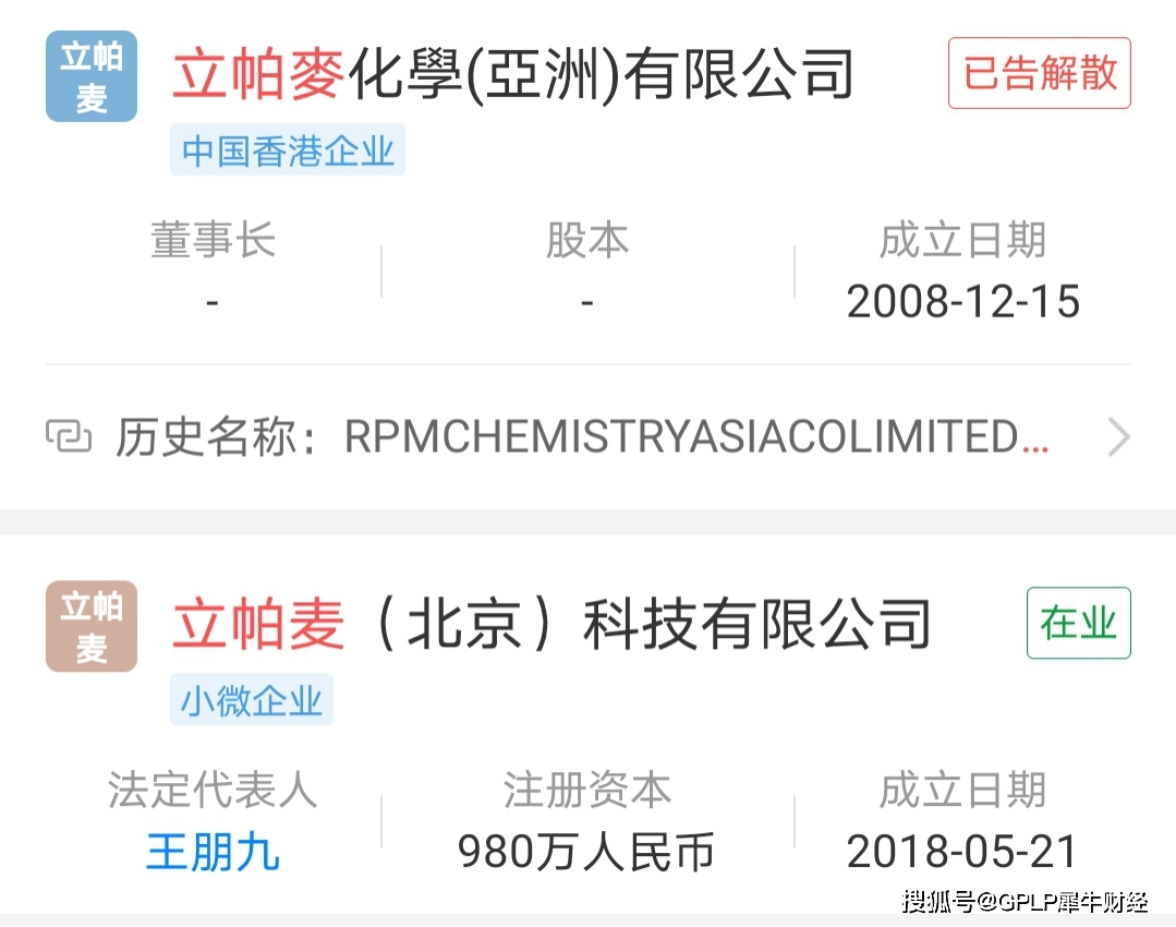 财年|涂料大佬立帕麦2020财年增收不增利 海外销售下降开始裁员收缩