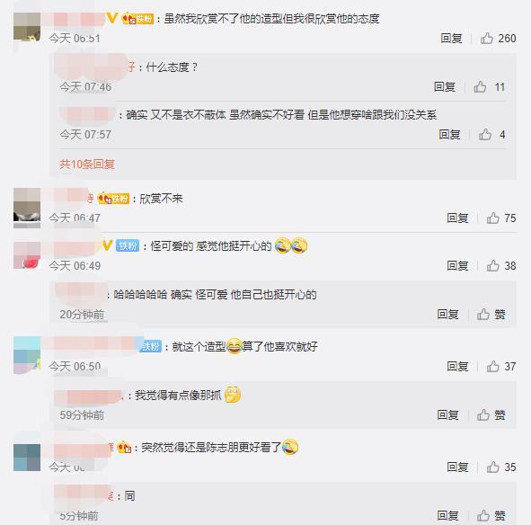 姜思达红毯被批博眼球辣眼睛，本尊回应：骚扰