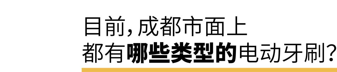 孩子|你会选网红款还是大品牌？这些儿童电动牙刷花样真多呢