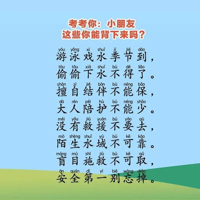 家长|这些防溺水知识一定要告诉孩子!蜀黍提醒丨@所有家长