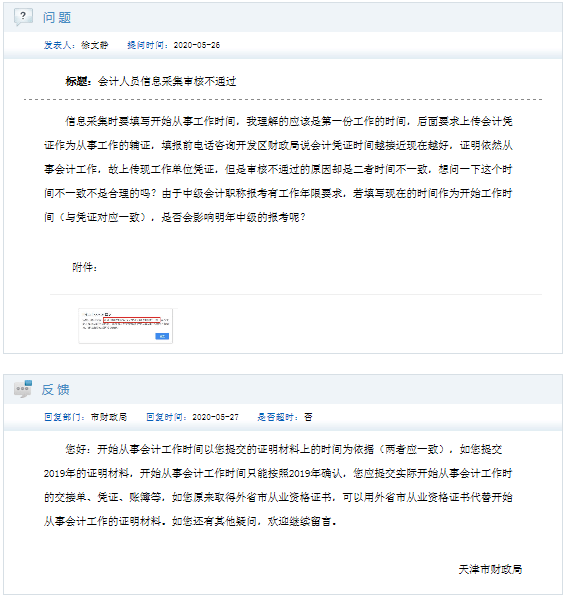 2020年邯郸市初中学_邯郸私立初中2020中考成绩优秀