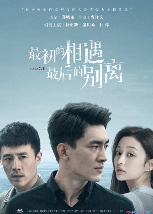 官宣|原创林更新新剧官宣剧照,粉丝不满:他也太低产了吧?