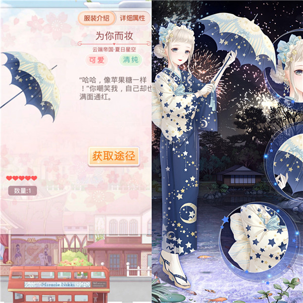 套装|奇迹暖暖:打伞只为挡雨遮阳?这6套就很神,是外婆不懂的时尚