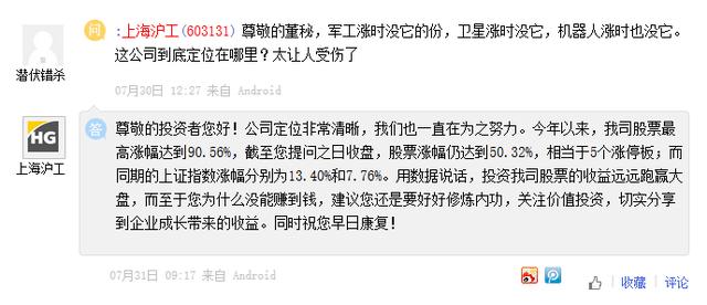 显示|A股董秘真有才！毒舌、文艺、佛系、段子手都精通，最高年薪700万