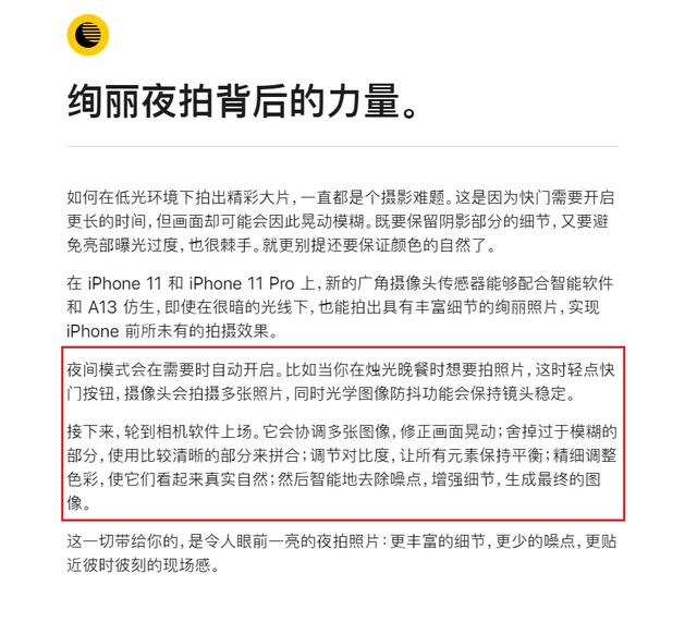 iPhone|有了这软件，旧 iPhone 终于也能拍超级夜景了