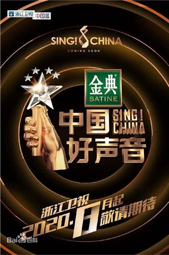 中国好声音2020总决赛直播 31fd49741a844f3a93d3fa3990cf935d.jpeg