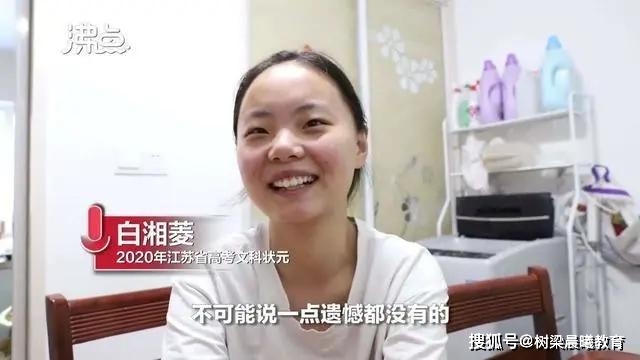 高考|今年的状元真是各具特色、各有千秋2020各地高考状元之“最”