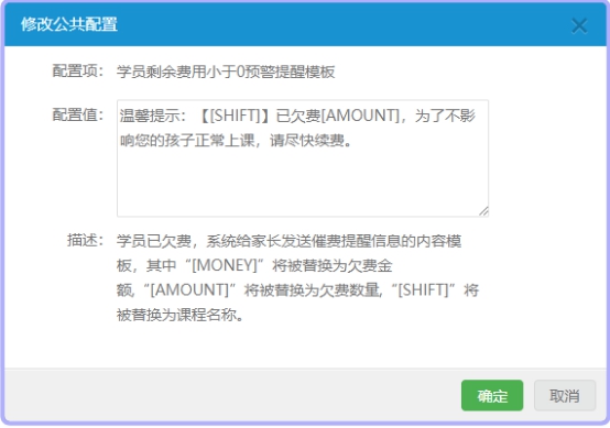 沟通|助力家校高效沟通，校管家里这些小功能你用过吗？