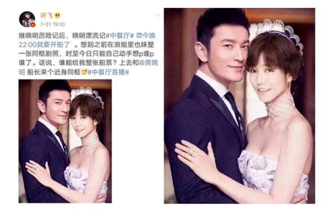 许飞，你要用道歉洗白，还是要多跟张萌学学啊