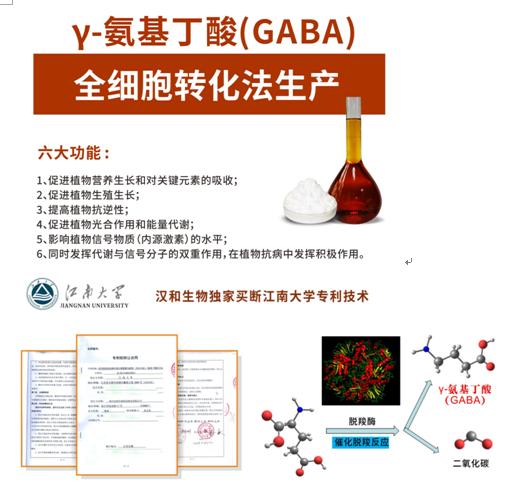 γ-氨基丁酸(gaba)提高植物对钙,镁,硼等元素吸收50%以上