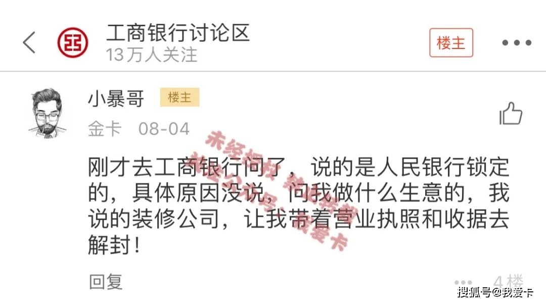 封卡警告！兴业、工行等多家银行严查流水