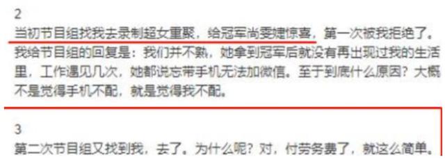 许飞，你要用道歉洗白，还是要多跟张萌学学啊