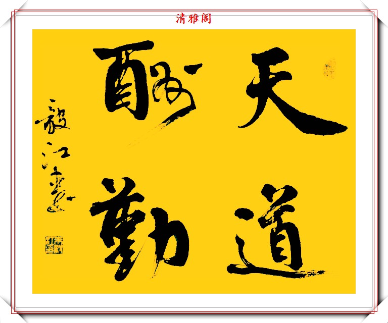 正什么藏成语_成语故事图片(3)