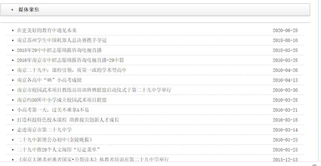 原创一本上线率95%，南京一中校长还被要求下课，素质教育彻底输了