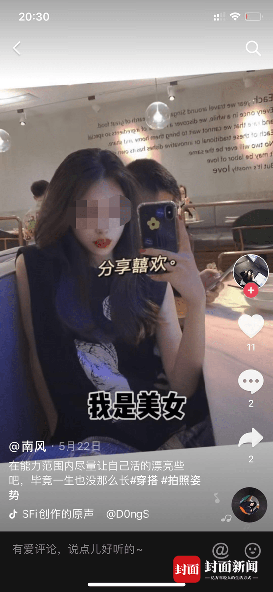 这名网友表示,李某月是一个性格外向的女生,想到什么会去做什么.