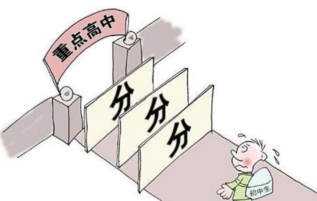 原创家长：孩子考不上重点高中，花10万元进重点高中值得吗？