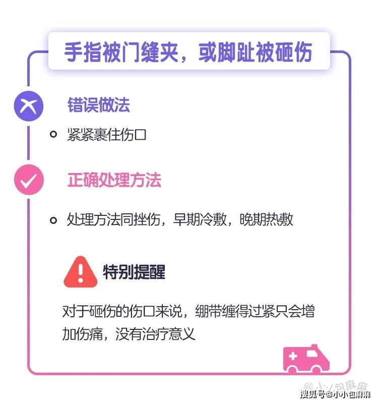 原创收藏！孩子12种高发意外伤，这些“救命图”一定要存好！