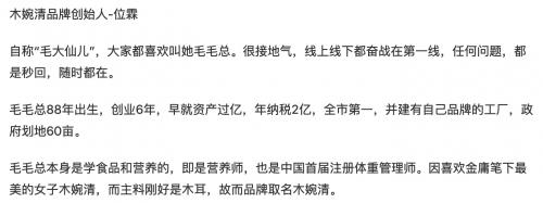 诈骗|微商诈骗？揭开木婉清减肥代餐粉的传销本质