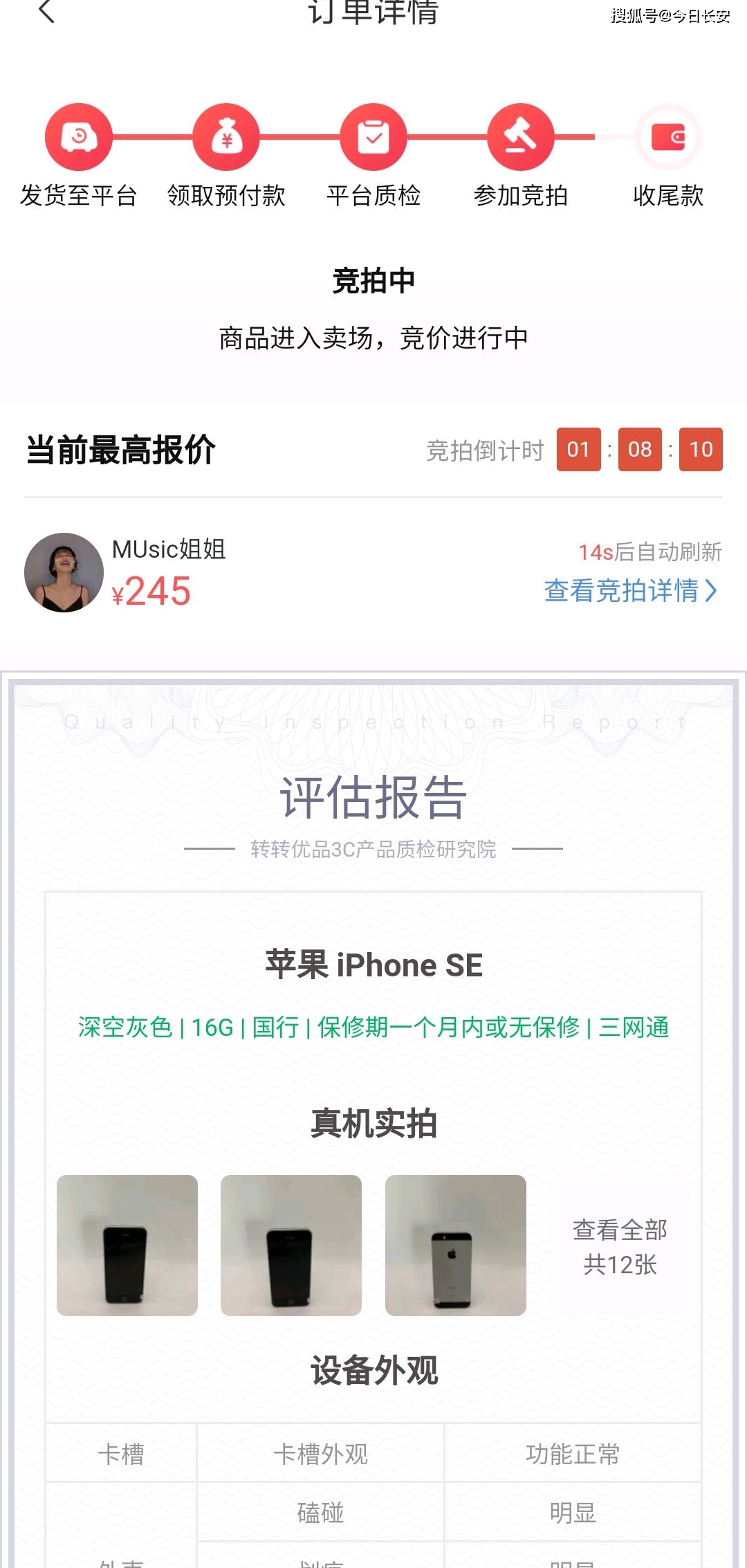 在转转上卖号1000能到手多少