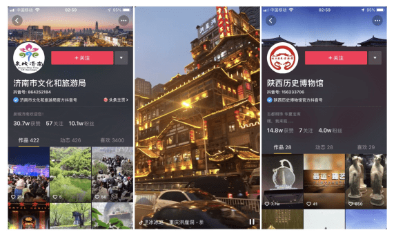 观点评论|袁国宝：风口之下，政务抖音如何打造媒体传播的超级动脉？